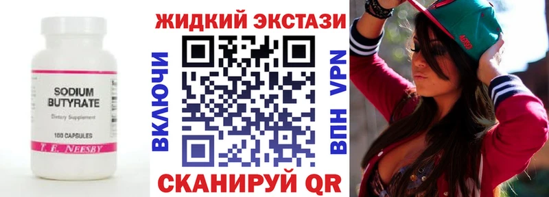 Бутират BDO 33%  наркота  Нурлат 