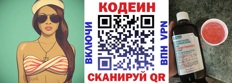 ссылка на мегу онион  где найти наркотики  Нурлат  Codein напиток Lean (лин) 