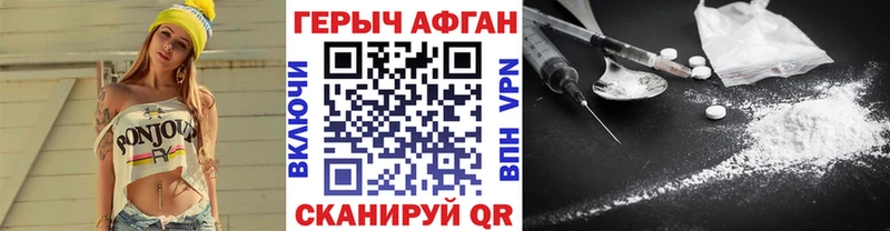 Героин белый Нурлат